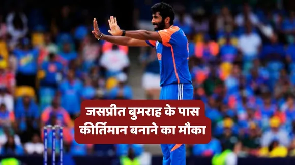 Jasprit Bumrah