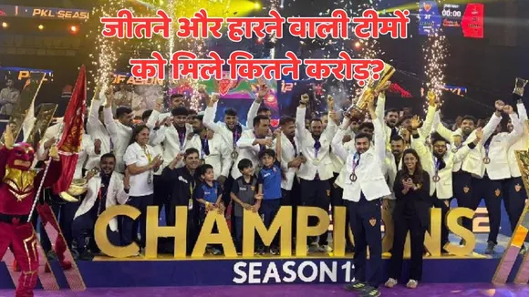 Pro Kabaddi League prize money how much money danabg delhi got after winning tournament