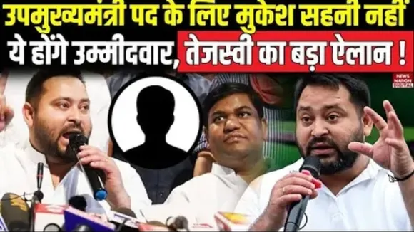 tejashwi on Mukesh Sahani