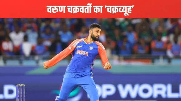 Varun Chakravarthy: दो गेंदों में 2 विकेट, वरुण चक्रवर्ती ने कराई भारत की वापसी, मुश्किल में ऑस्ट्रेलिया