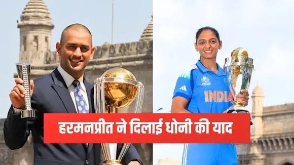 First Dhoni now Harmanpreet Kaur poses with world cup trophy before Gateway of India