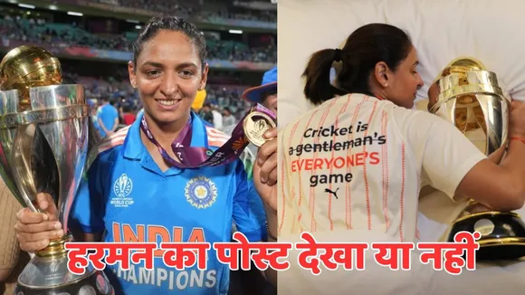 Harmanpreet Kaur Share insta Post