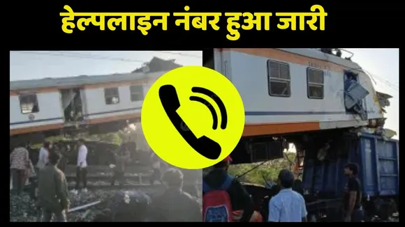 Bilaspur train collieds