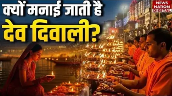 Dev Deepawali
