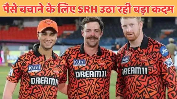 IPL 2026 sunrisers hyderabad can release most expensive henry klassen before upcoming season