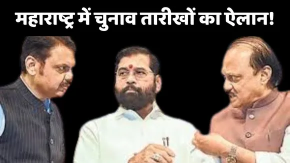 maharashtra election