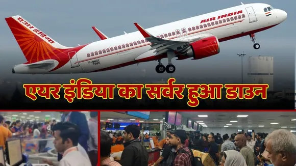 air India server down