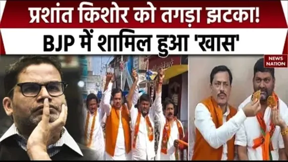 Bihar Elections 2025 Jan Suraj candidate joins bjp