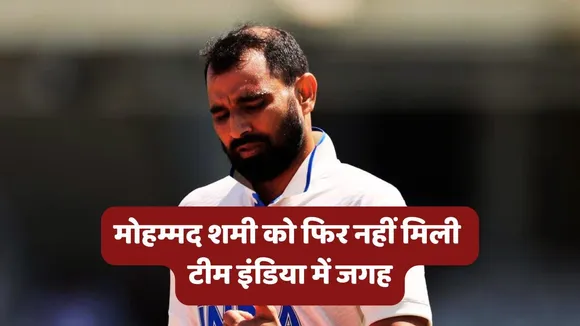 Mohammed Shami