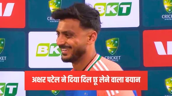 I'll bat at any position for the team says axar patel lifting Player of the Match award