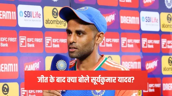 IND vs AUS 4th T20I Gauti bhai and I think alike says Suryakumar Yadav after victory