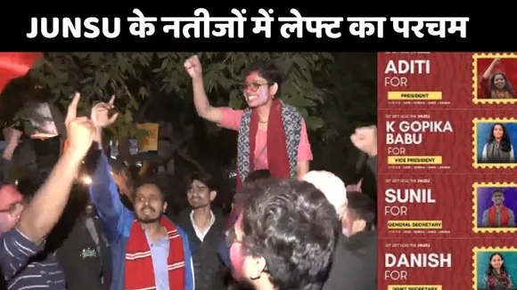 JUNSU Election Result 2025