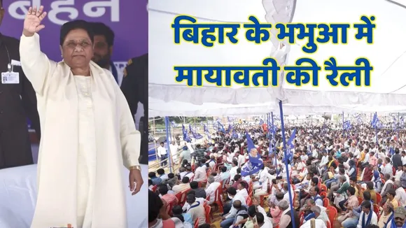 Mayawati Rally