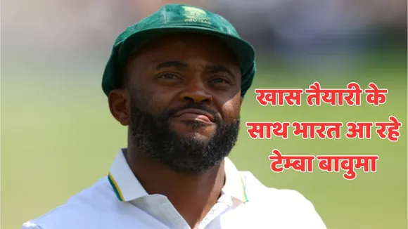 Temba Bavuma Statement On IND vs SA test series