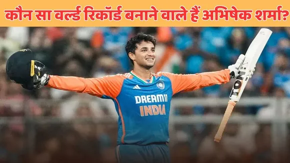 Abhishek Sharma can create history if he score 11 runs in 51 balls during ind vs aus