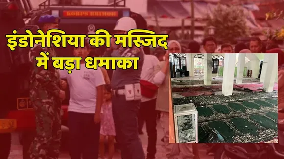 Indonesia Mosue Blast