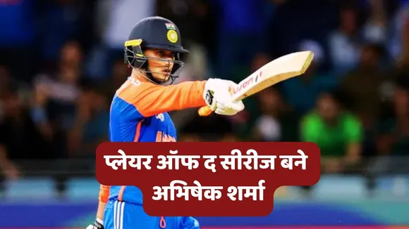 Abhishek Sharma Player of The Series