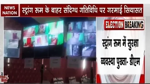 Hazipur Strong Room Controversy