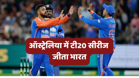 IND vs AUS 5th T20 Match