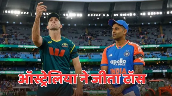 IND vs AUS 5th T20I Toss Update