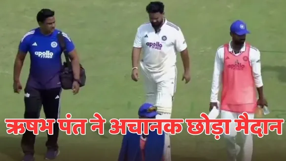 Rishabh Pant had to walk off retired hurt on Day 3 during india a vs south africa a 2nd unofficial test