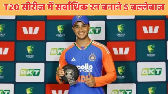 IND vs AUS top 5 better with most runs in india vs australia t20i series