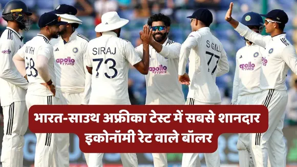 IND vs SA Test Best Economy Rate