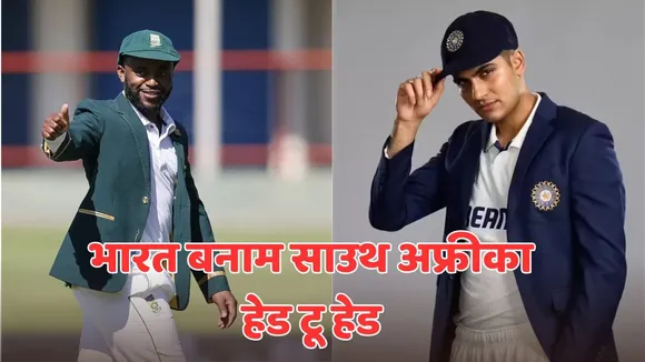 IND vs SA Head to Head records team india play 44 test matches against south africa how much won and how much lose
