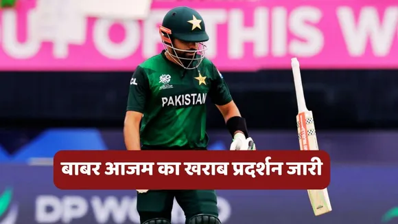 Babar Azam