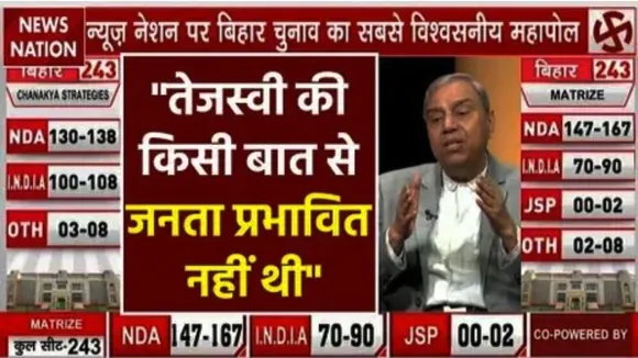 Bihar Elections 2025 Exit Poll