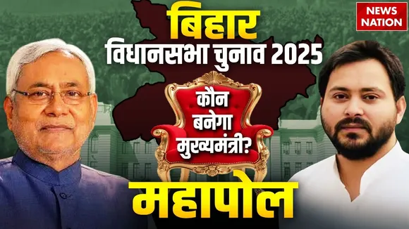 Bihar Elections Exit Poll Results 2025 Live Updates