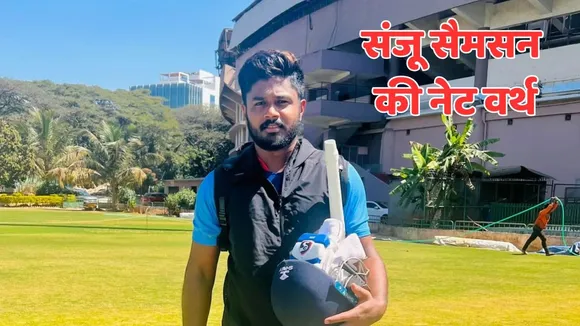 Sanju Samson Net Worth ipl income bcci salary know how rich 31 year old cricketer