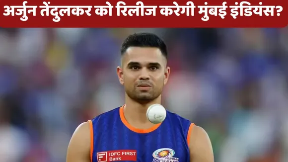 Arjun Tendulkar Mumbai Indians