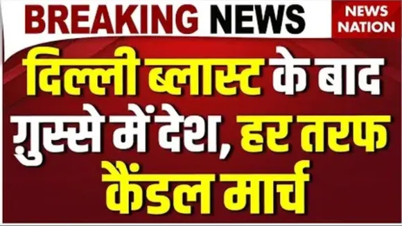 Delhi Red Fort balst case News