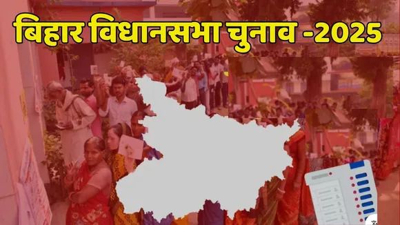 bihar elections mohania seat