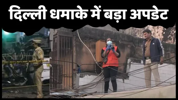 Delhi Blast new Lajpatrai market