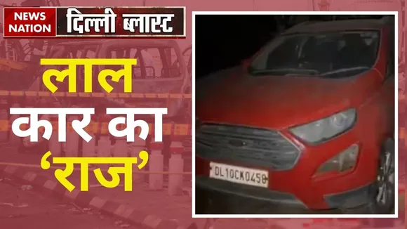 Mystery of Red Colour EcoSport Car in Delhi Red Fort Blast NIA and Delhi Police Dr. Umar Nabi