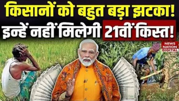 PM Kisan Yojana