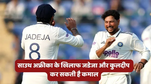 Ravindra Jadeja Kuldeep Yadav
