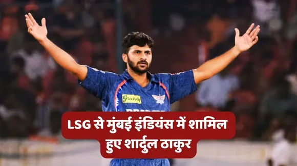 Shardul Thakur Mumbai Indians