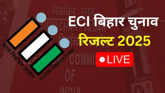 ECI Bihar Election Result 2025 Live Updates