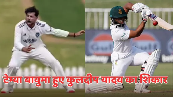 IND vs SA Kuldeep Yadav got wicket Temba Bavuma for 3 runs during kolkata test