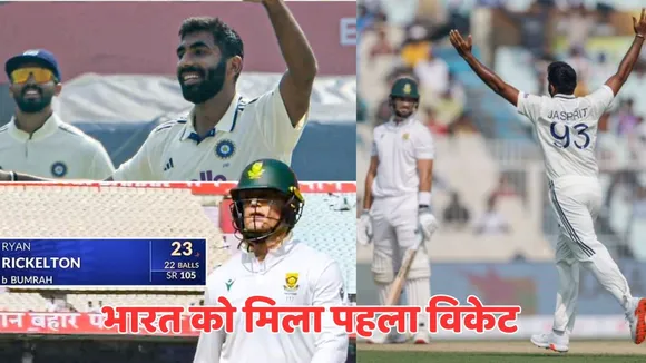 ind vs sa live update