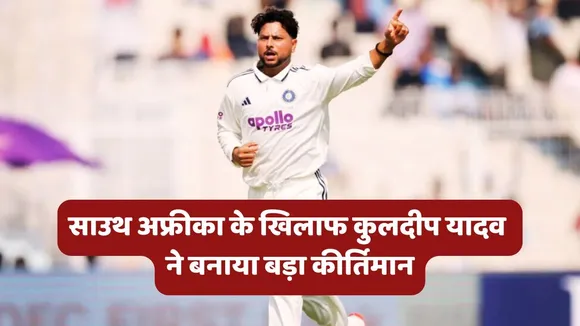 Kuldeep Yadav
