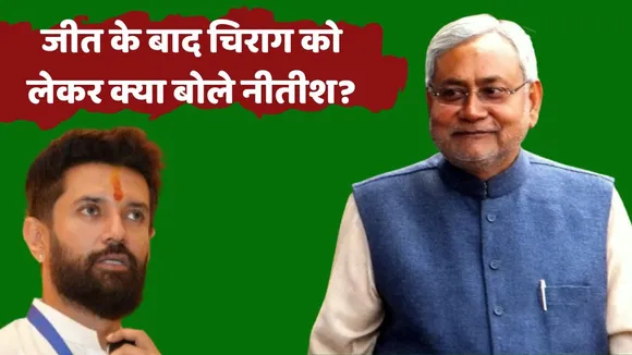 Nitish Kumar first reaction