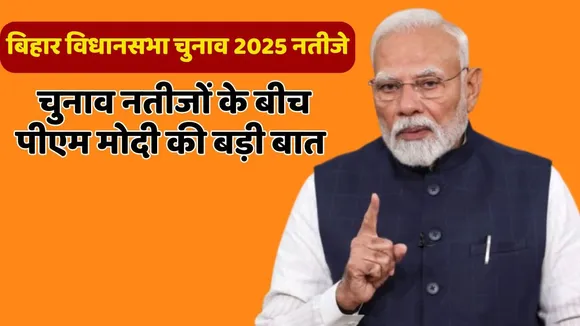 PM Modi will address bjp workers