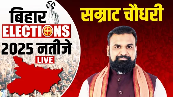 Bihar Election Results 2025 LIVE updates Samrat Choudhary Tarapur seat counting chunav natije