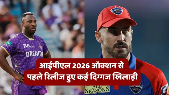 IPL 2026 Full retained and released list