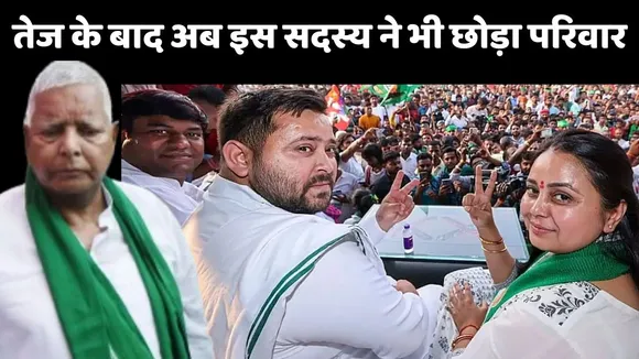 lalu yadav daughter rohini