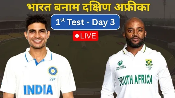 IND vs SA 1st Test Day 3 Live Updates